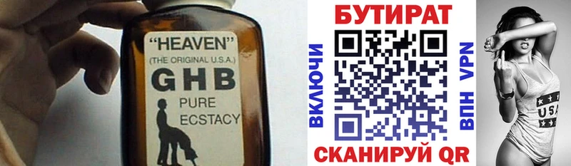 БУТИРАТ бутик  Новое Девяткино 