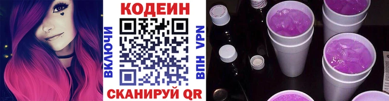 Codein Purple Drank  даркнет сайт  Новое Девяткино 