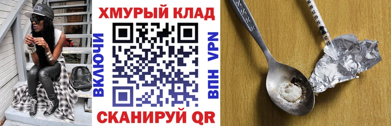 цена   Новое Девяткино  ГЕРОИН хмурый 
