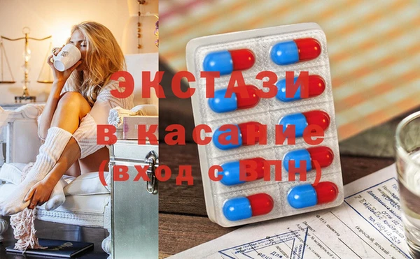 экстази Нефтекумск
