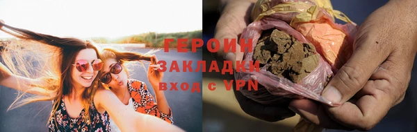 героин Алексин