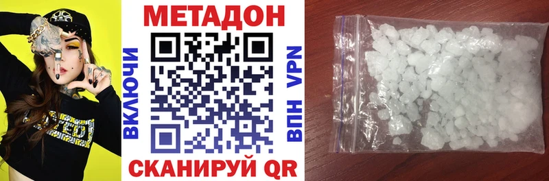 МЕТАДОН кристалл  Новое Девяткино 